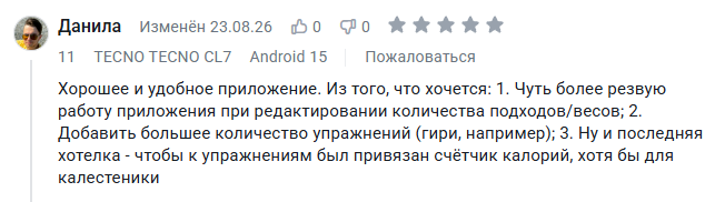 Спустя 13 лет я всё‑таки опубликовал своё первое приложение. Без малейшего навыка программирования - 9